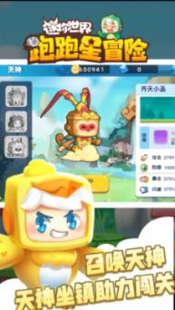 豆娃勇士2