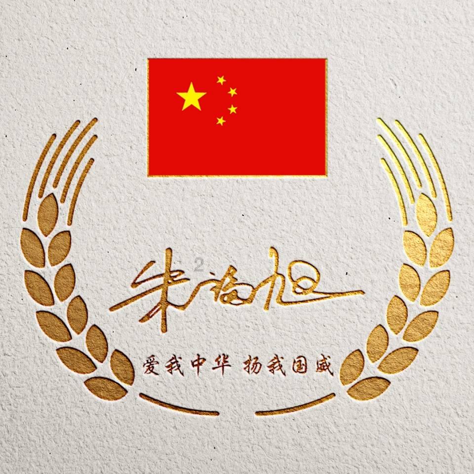 涉人格权纠纷 刘诗诗起诉医美公司侵权