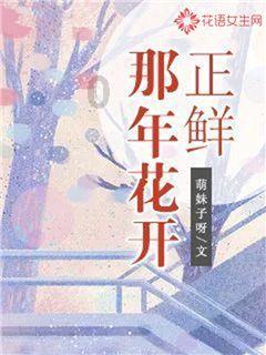 救援美丽小姑娘